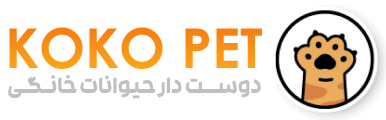 پت شاپ KOKOPET